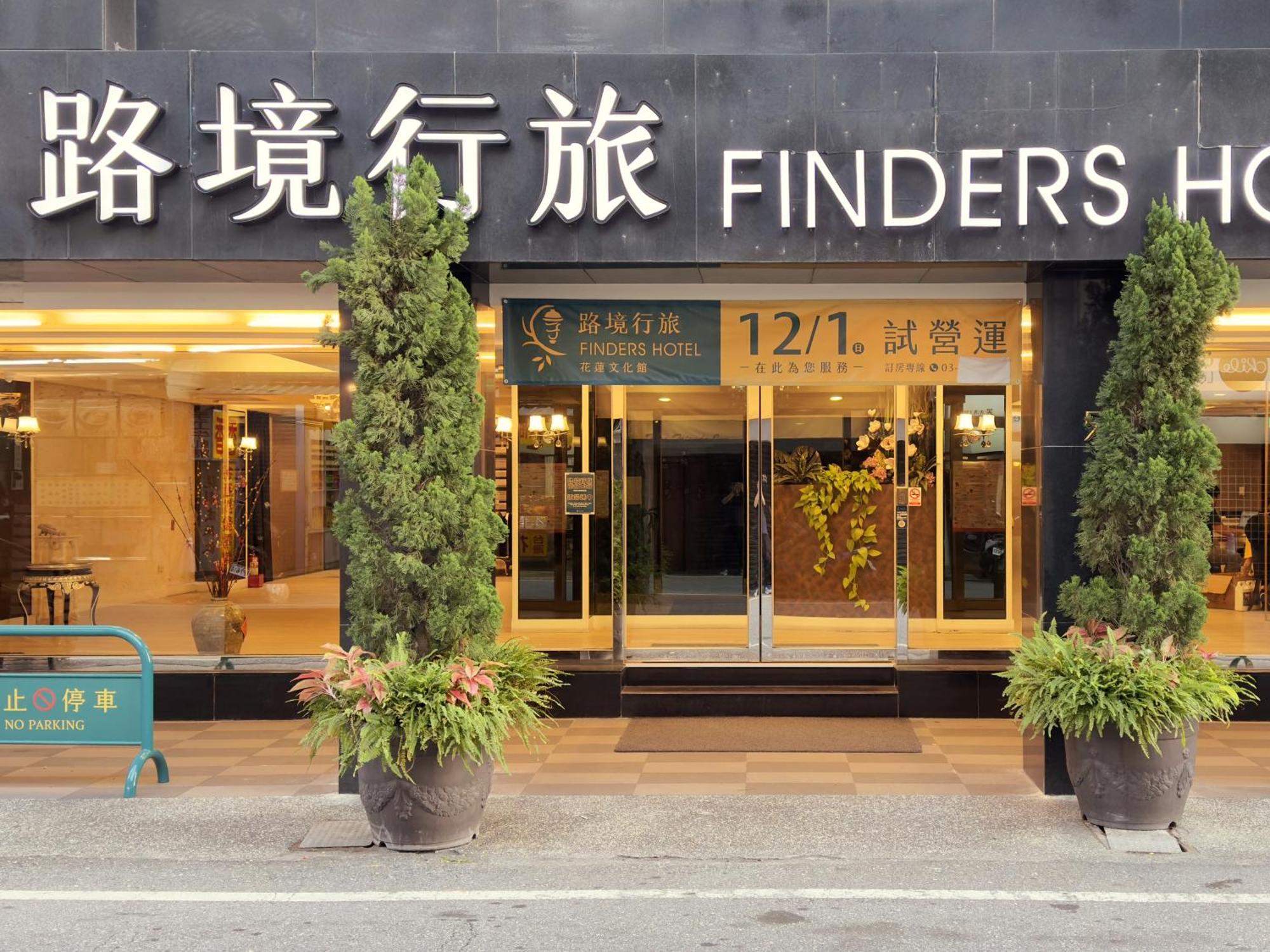 Finders Hotel Hualien Wen Hua Экстерьер фото